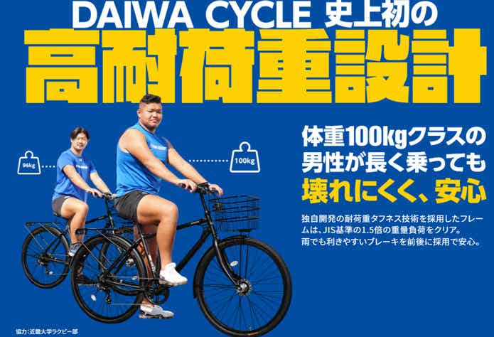 高耐荷重設計の「デュラシック100」