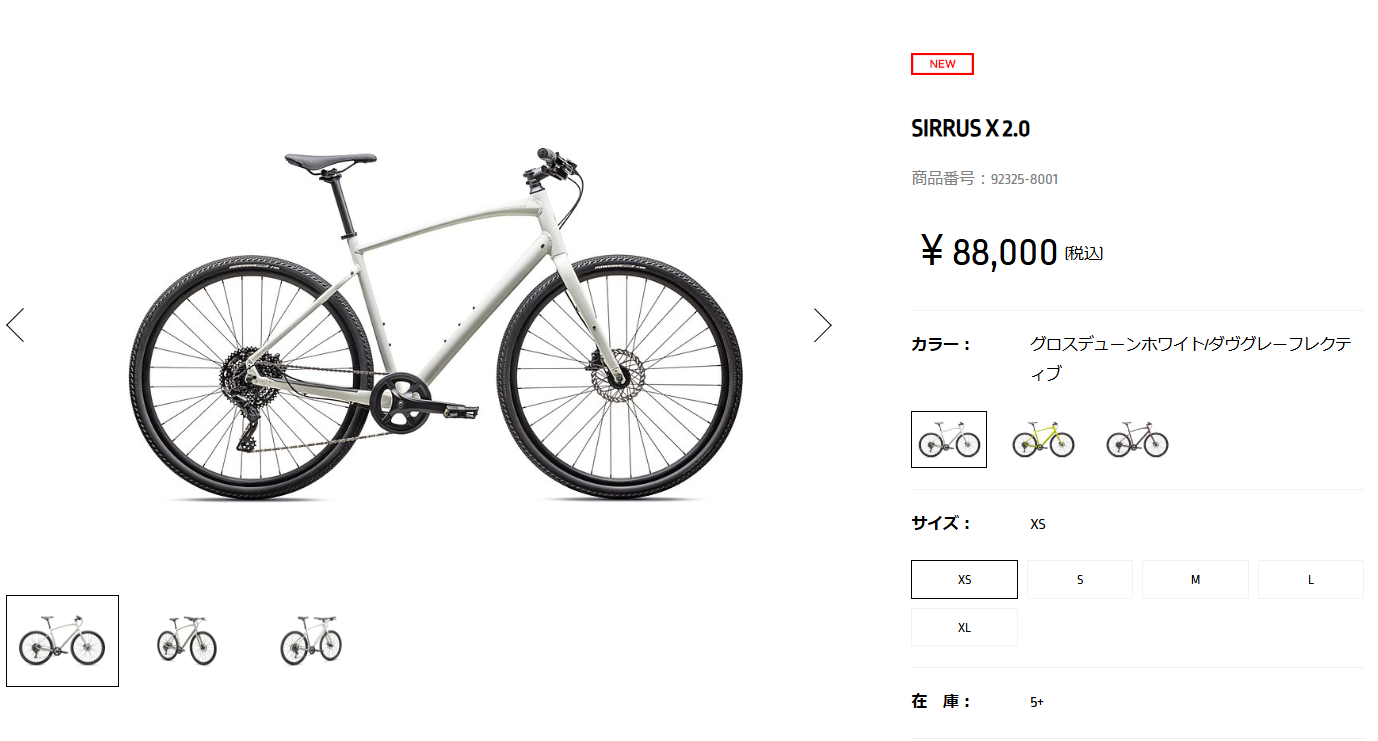 2025】SPECIALIZED（スペシャライズド）のクロスバイク全4台を
