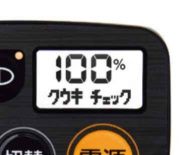 ギュット・クルーム・DXの電源スイッチ液晶画面