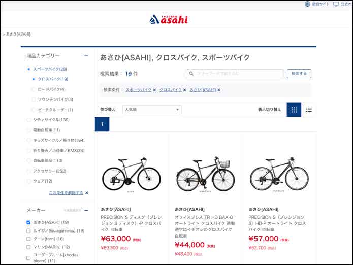 あさひのECストア