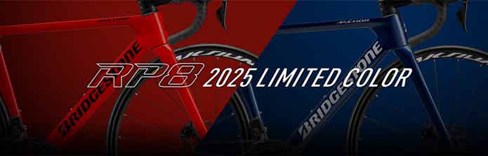 ANCHORのロードバイク「RP8」、2025年モデルに2色の限定カラーが