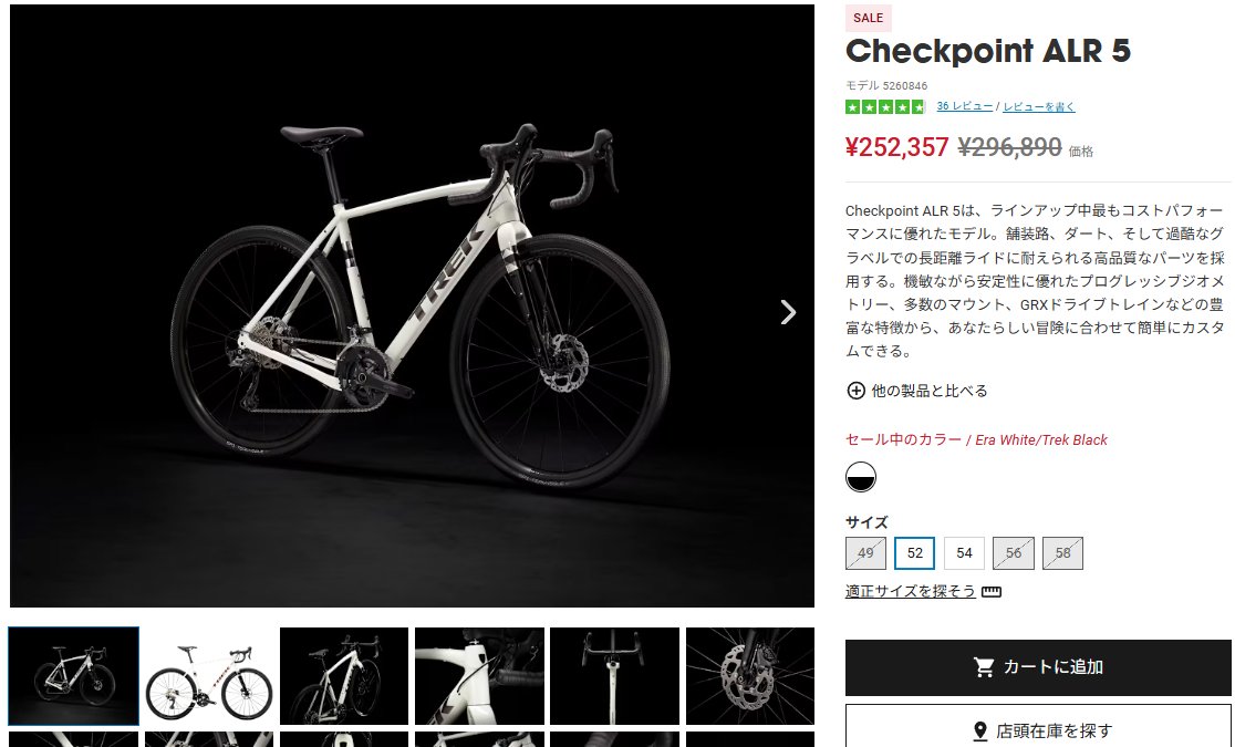 トレックの公式オンラインストアでグラベルロードを購入