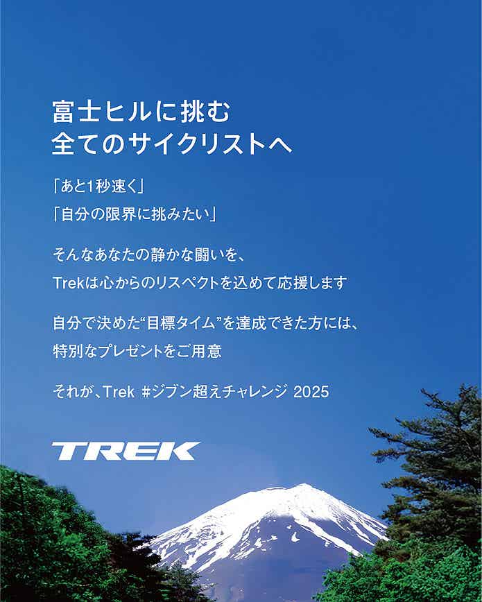 #ジブン超えチャレンジ 2025、イメージ画像