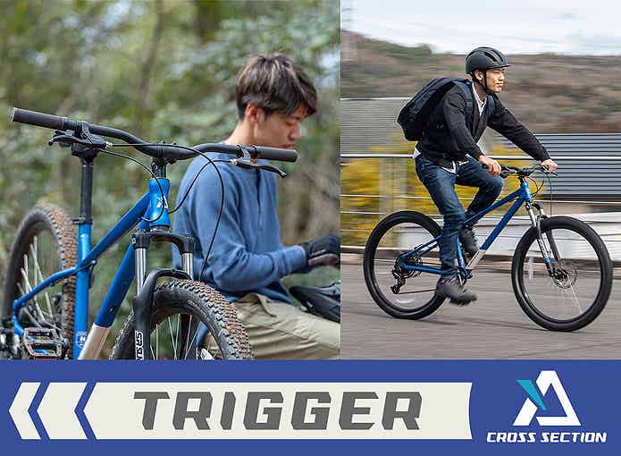 TRIGGER（トリガー）に乗る男性