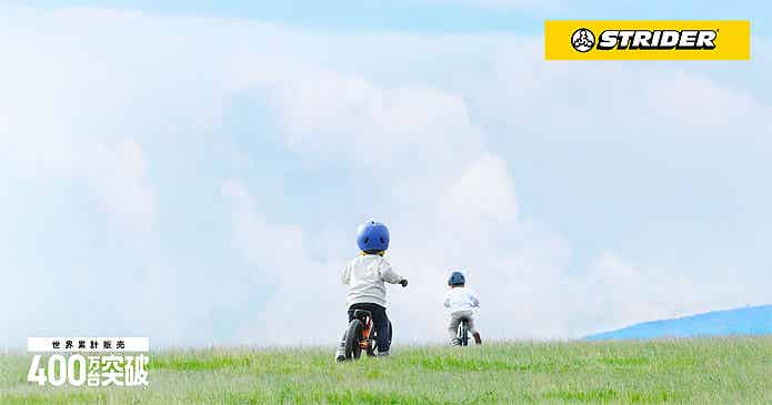 ストライダーに乗る子ども