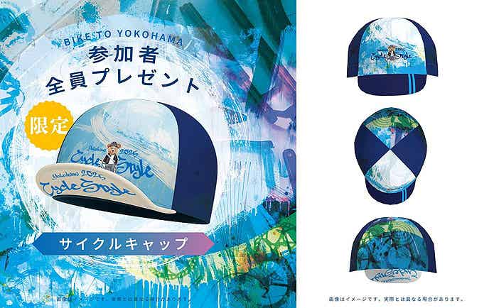 BIKE to YOKOHAMA 2025 デジタル謎解きスタンプラリー（有料／予約制）