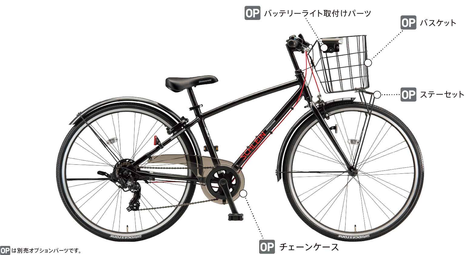 BRIDGESTONEの24インチのクロスバイク