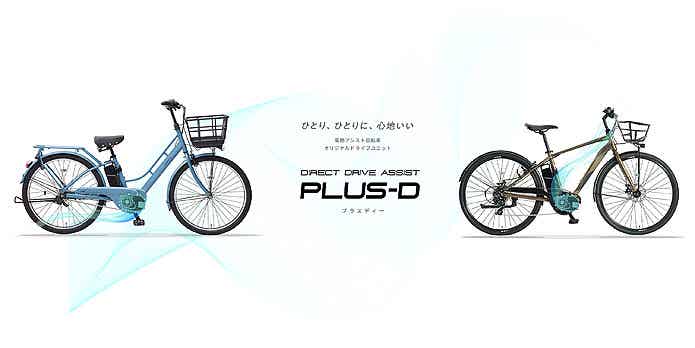 あさひのドライブユニット「PLUS-D」