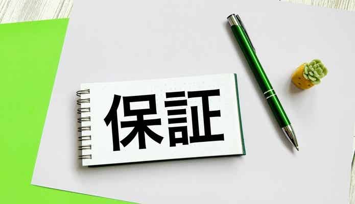 保証の文字 スケッチブック