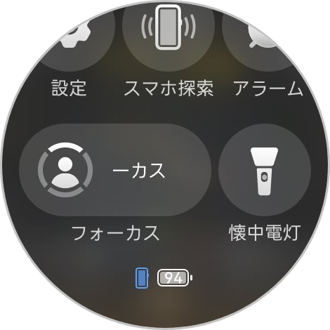 GT6のバッテリー残量