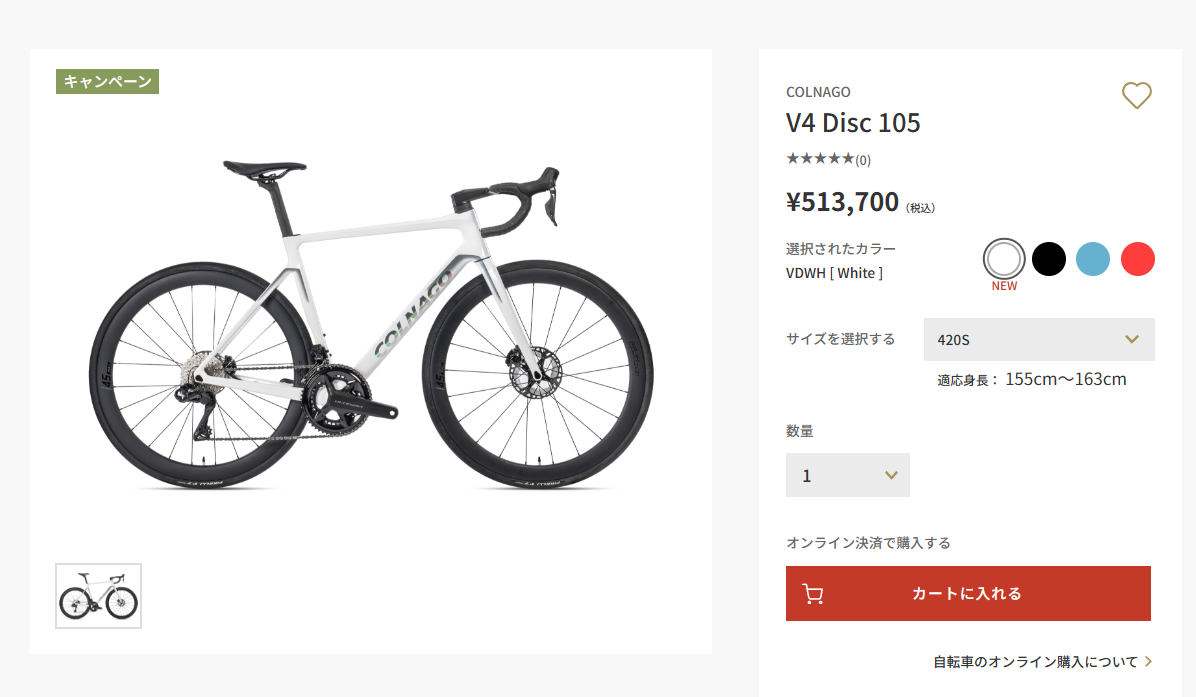 コルナゴのロードバイクのおんら