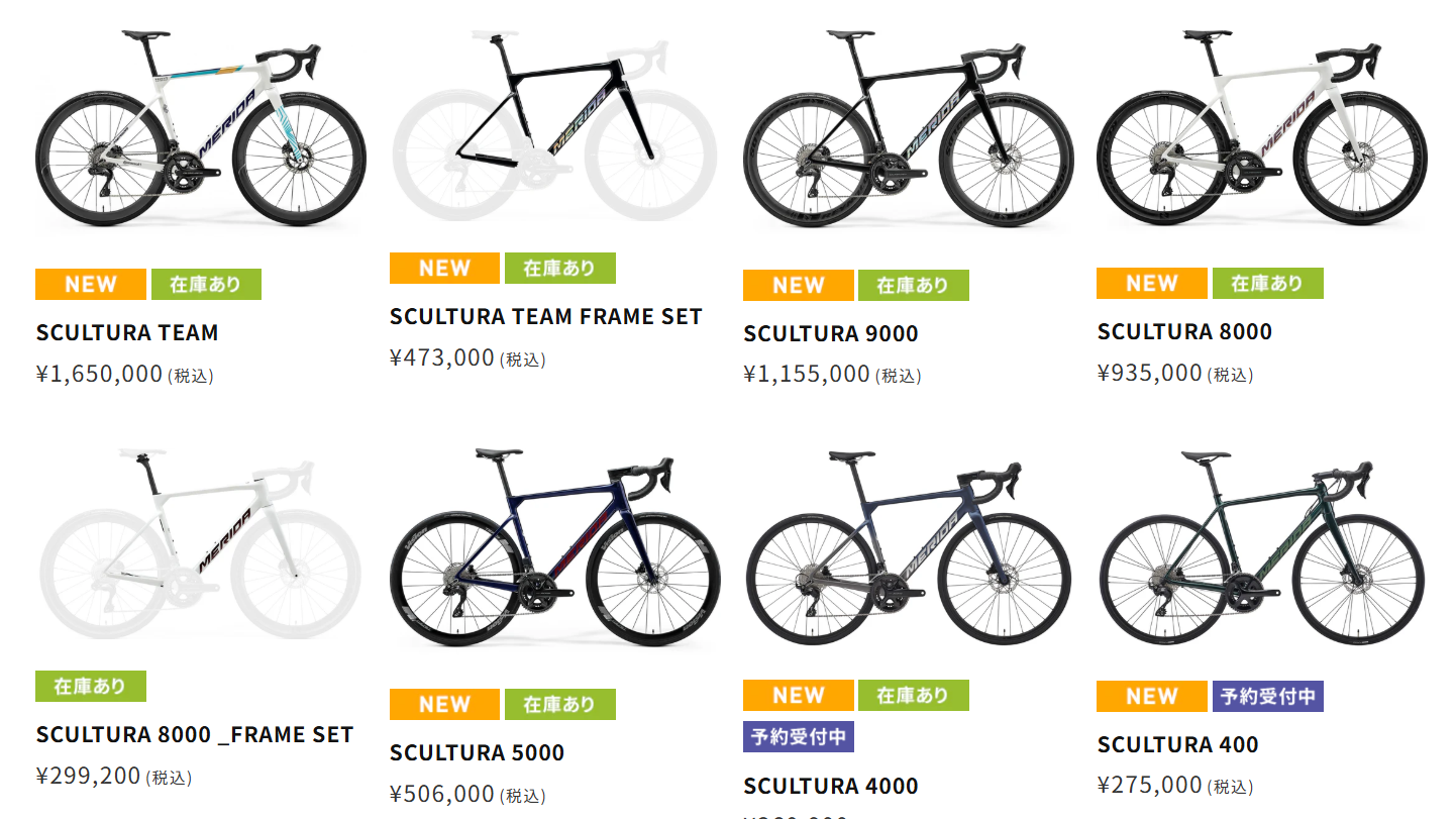 メリダの公式オンラインショップ