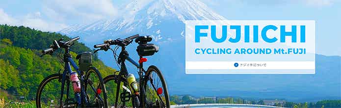 富士山と自転車