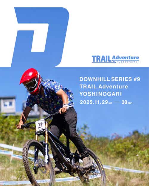 マウンテンバイクの国内最高峰レース「DOWNHILL SERIES(ダウンヒルシリーズ)」