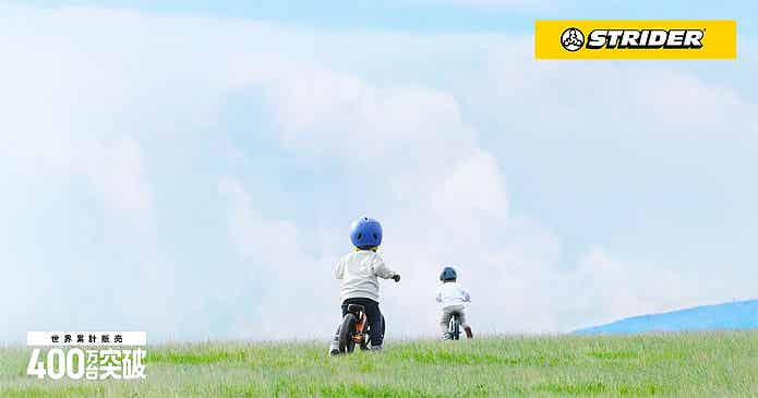 ストライダーで遊ぶ子ども