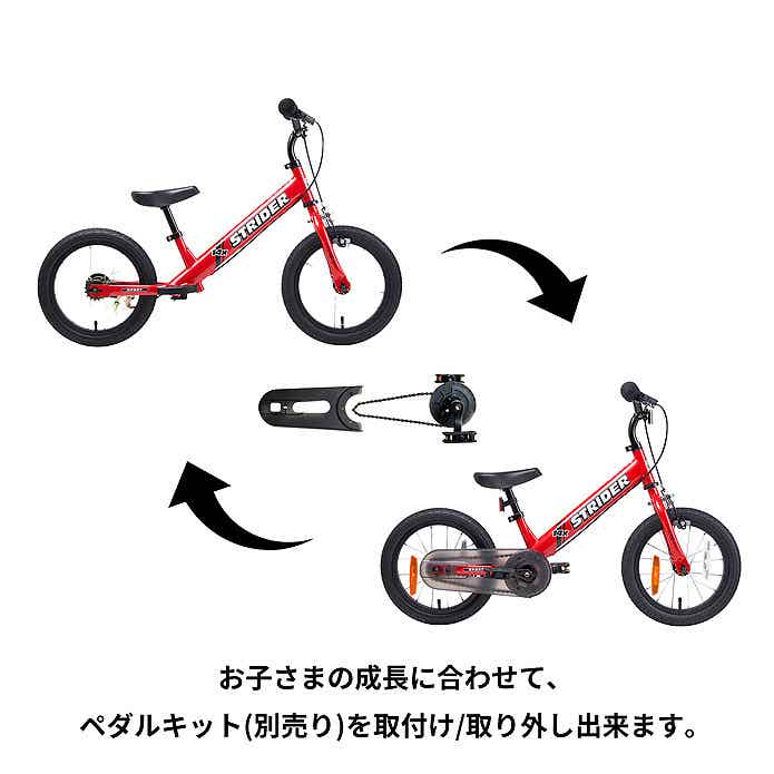 ストライダー　14x