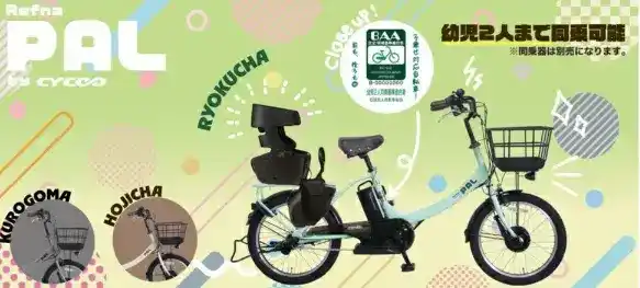 サイクー　リフナパルの販売ポスター