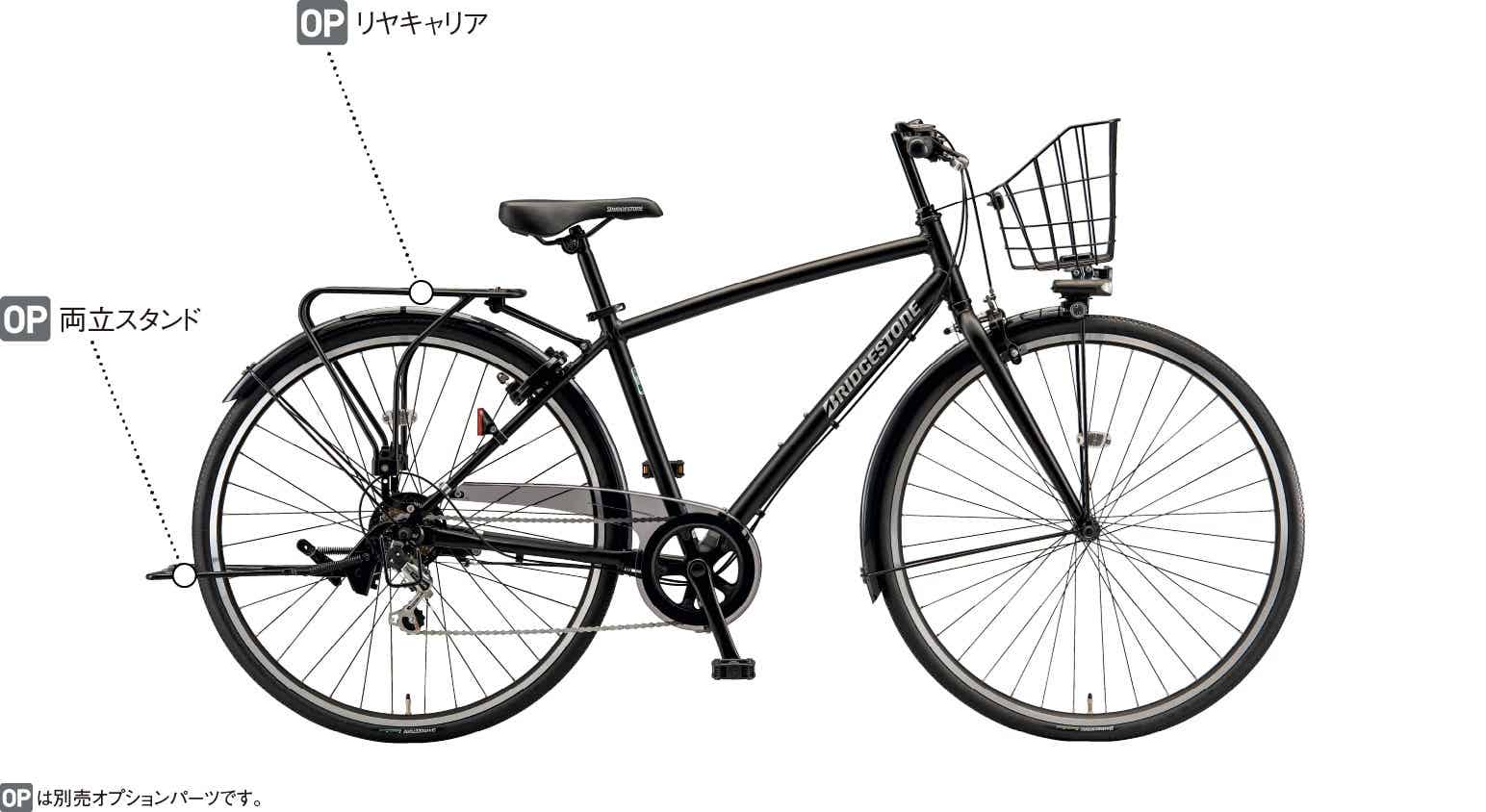 ブリヂストンのクロスバイクのオプション装備