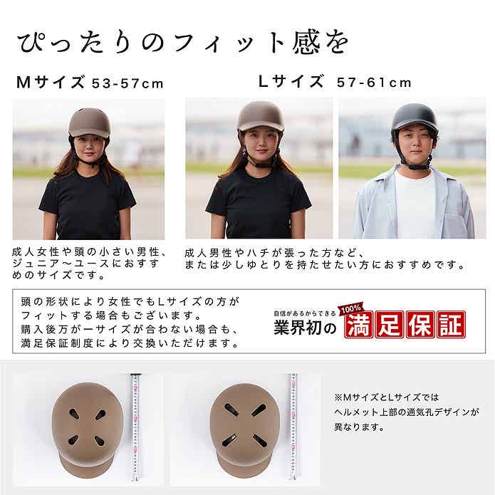 大人用ベースボール型ヘルメットのサイズ感