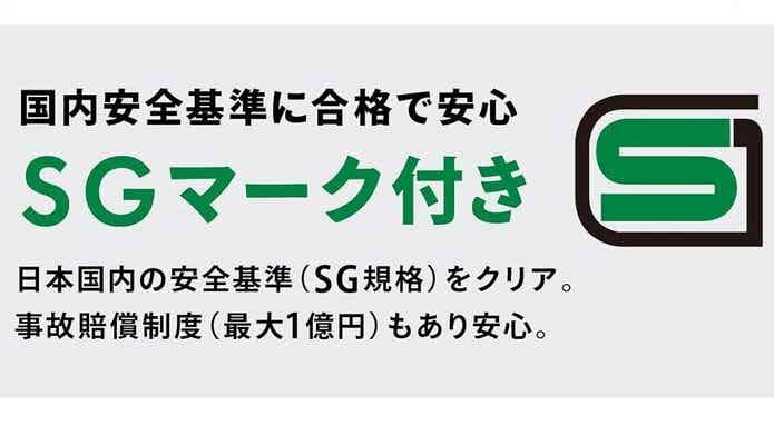 SGマーク