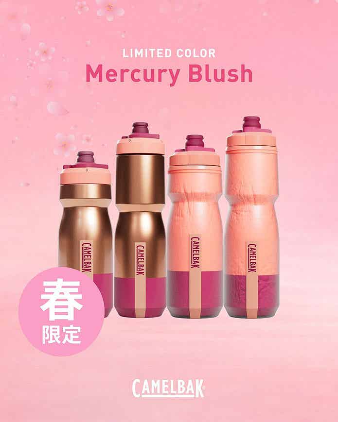 キャメルバックのポディウムの「マーキュリーブラッシュ」カラー