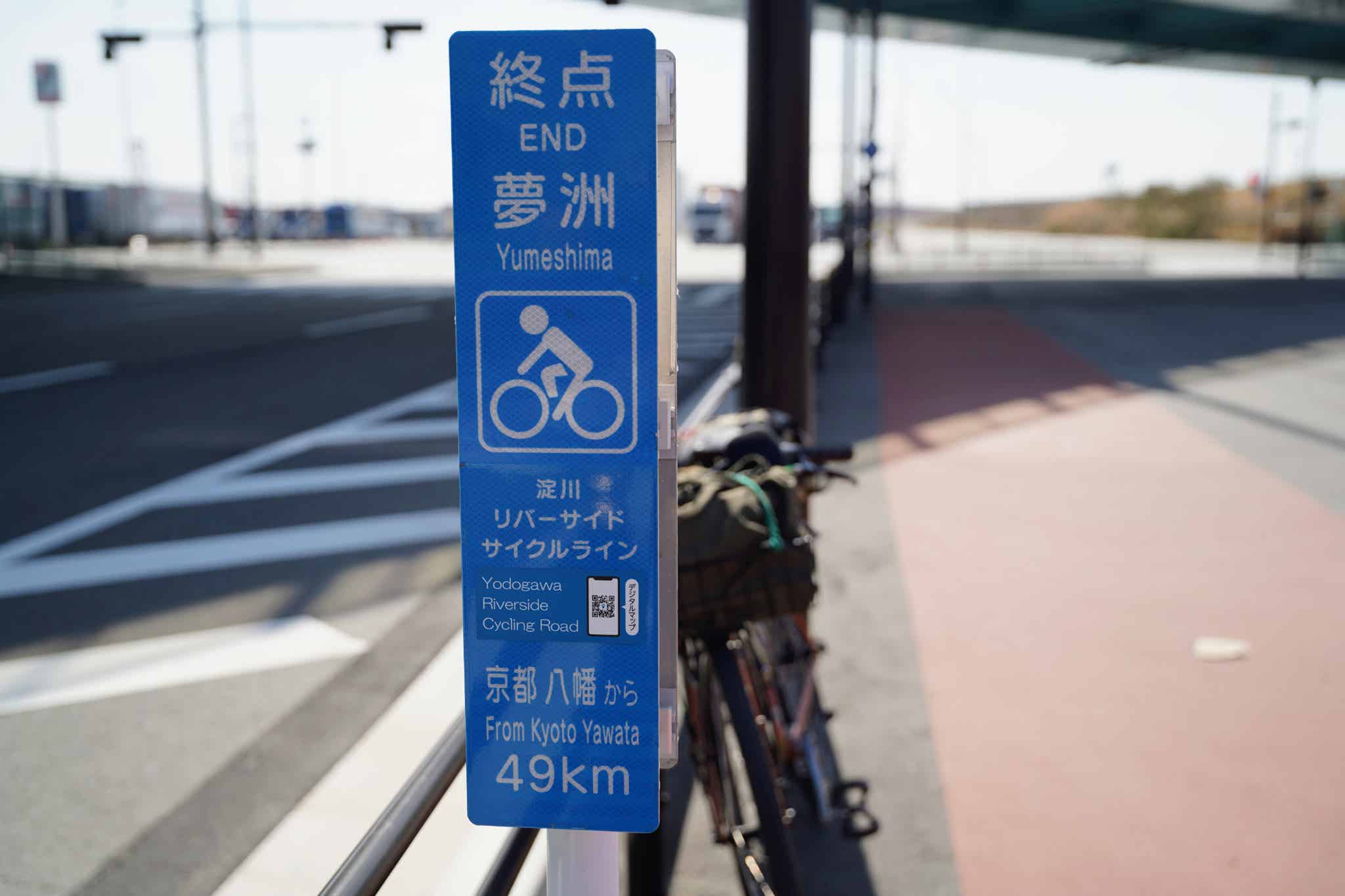 ゴール地点にある標識