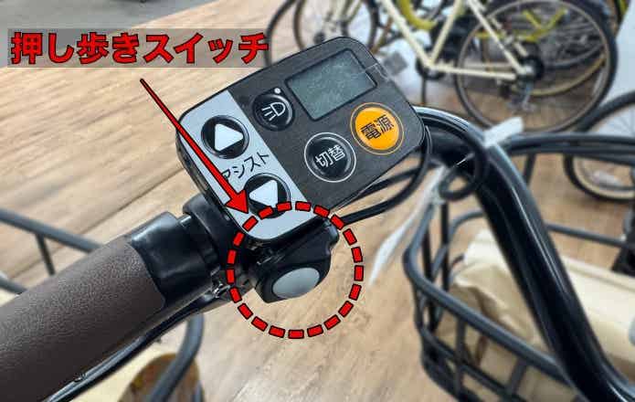 パナソニック ギュット・クルームR・EXの押し歩きスイッチ