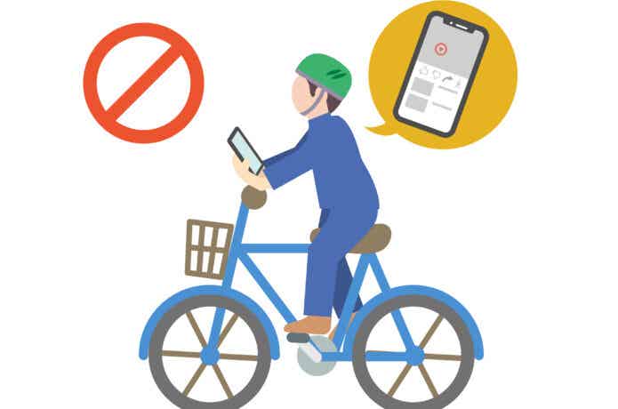 青切符の対象になる自転車のながらスマホ