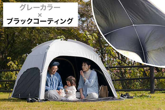 ブラックコーティング仕様のコンパクトシェード