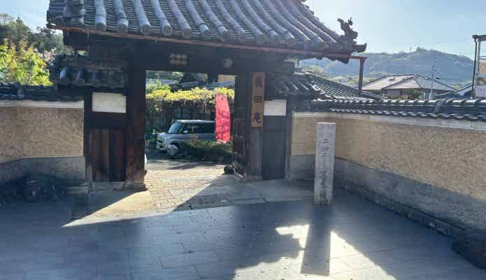 九度山の真田庵