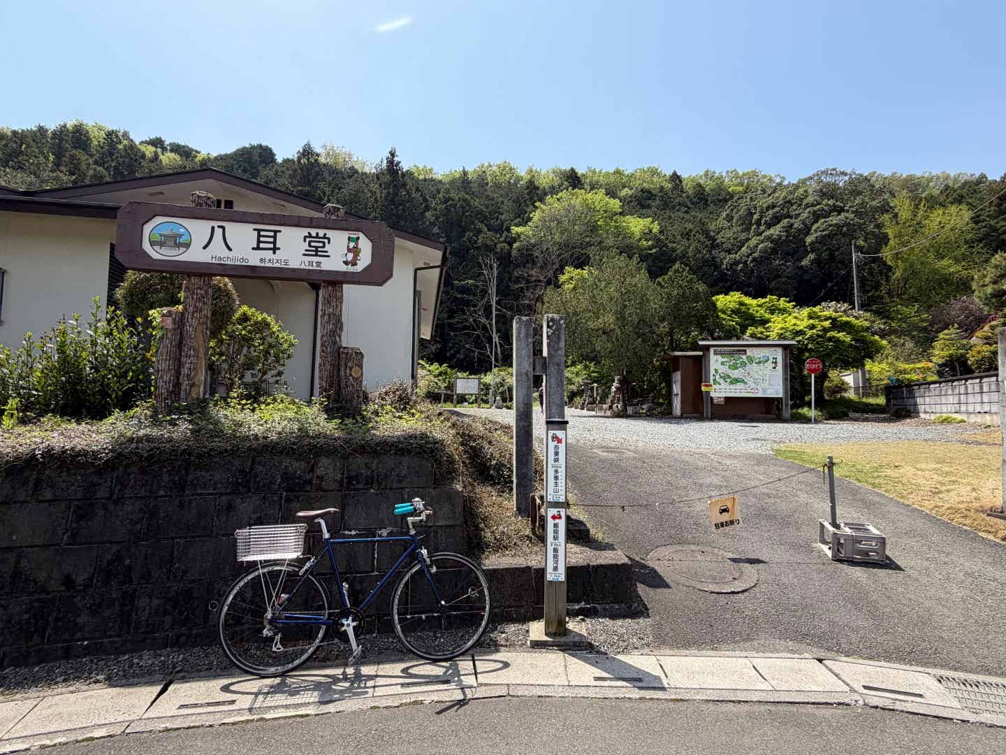 飯能市八耳堂