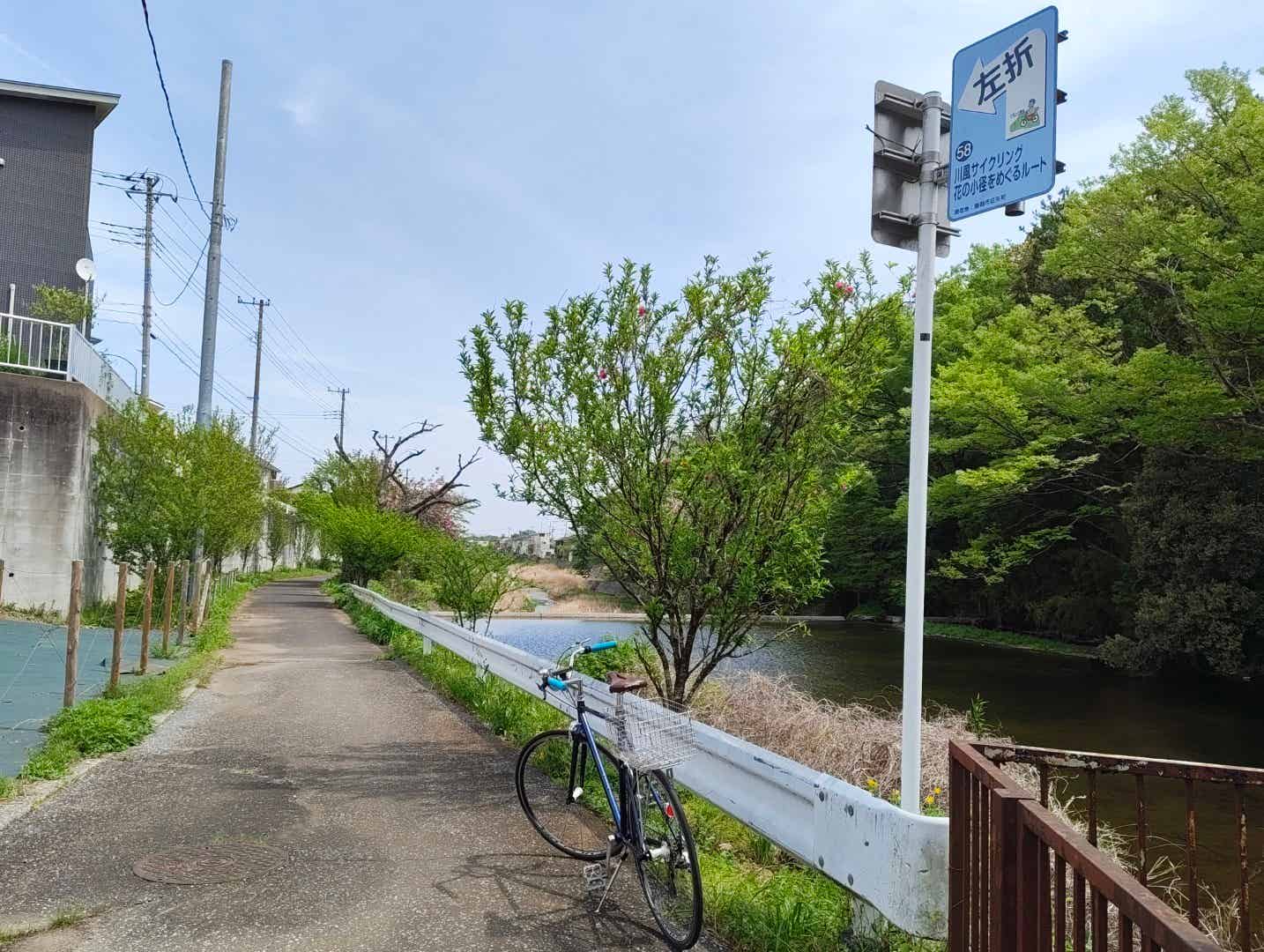 飯能市の川沿い小径サイクリング