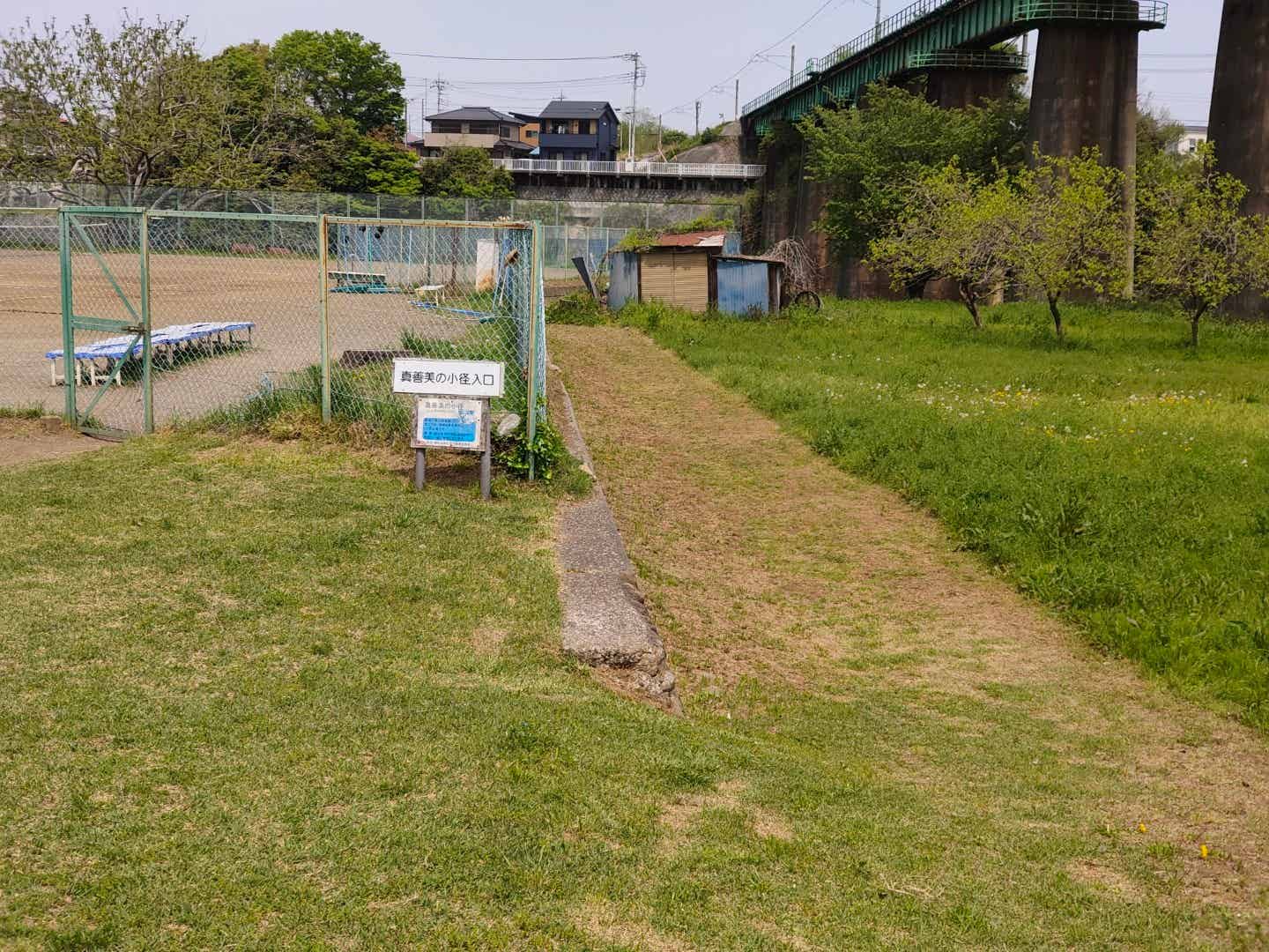 飯能市の真善美の小径入り口