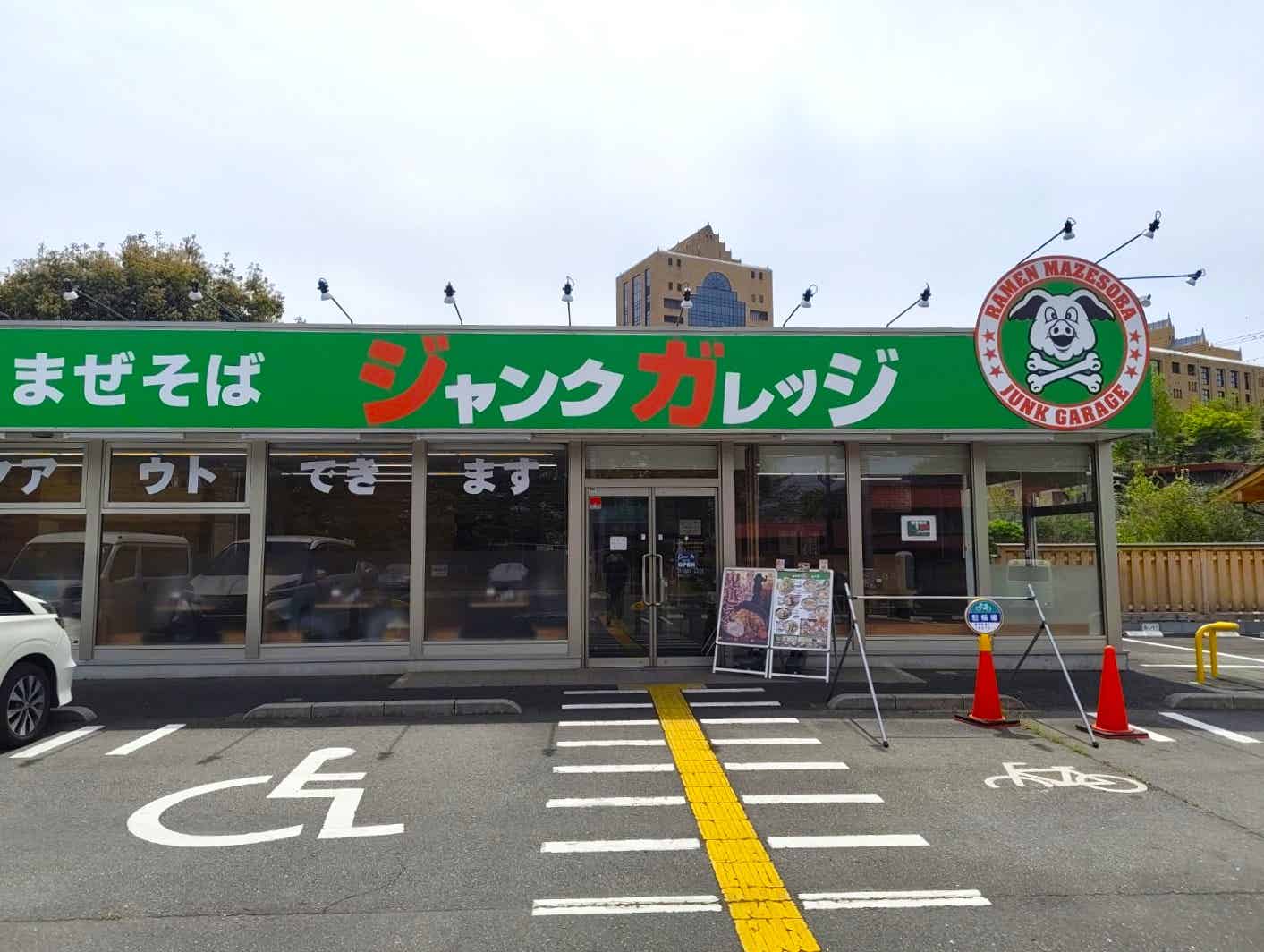 飯能市のジャンクガレッジ