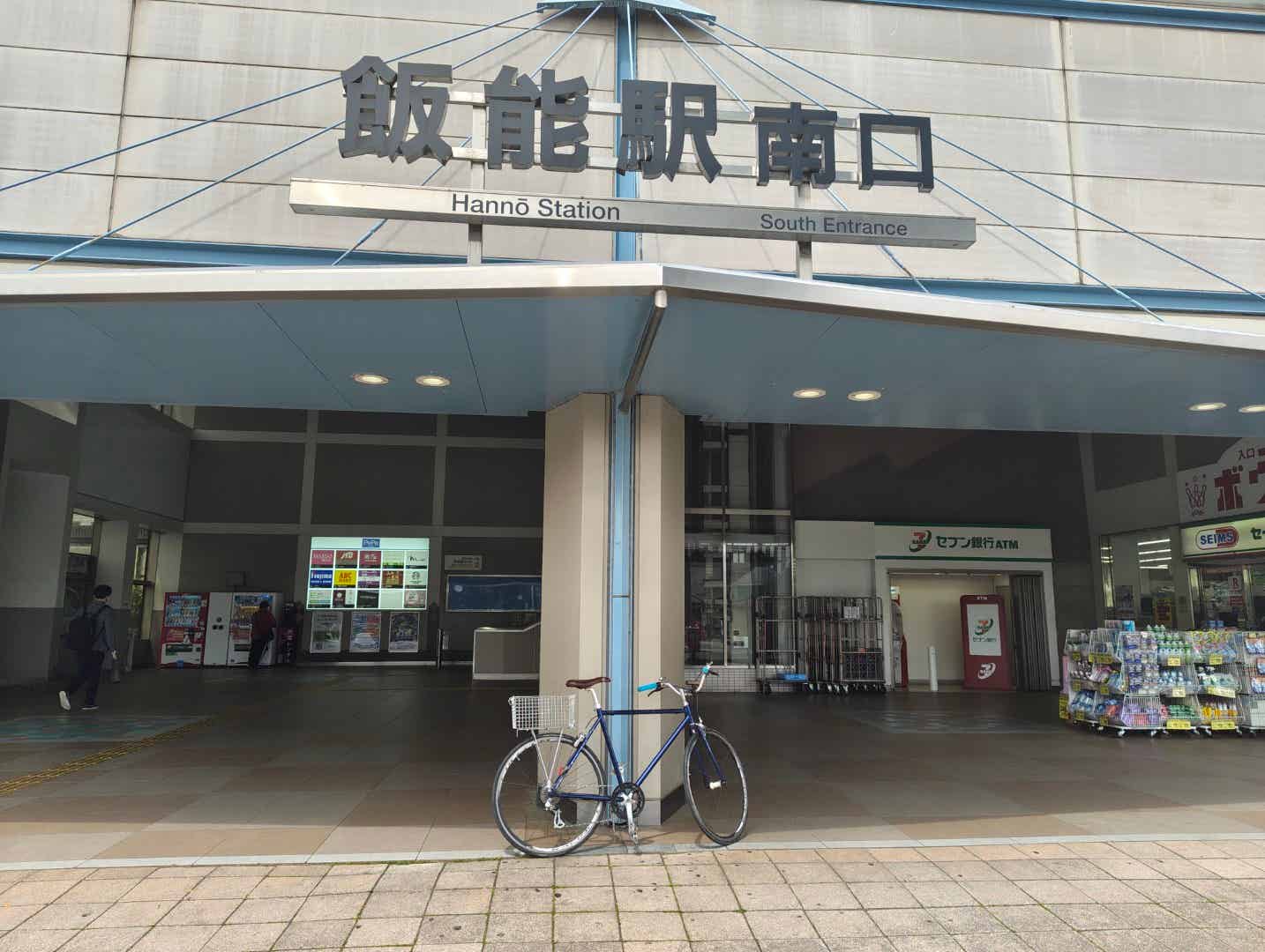 飯能駅南口でサイクリングのゴール