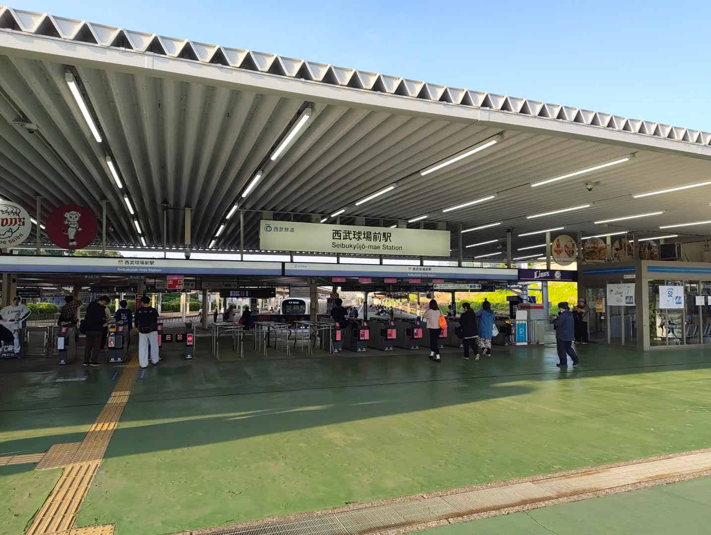 西武球場前の駅