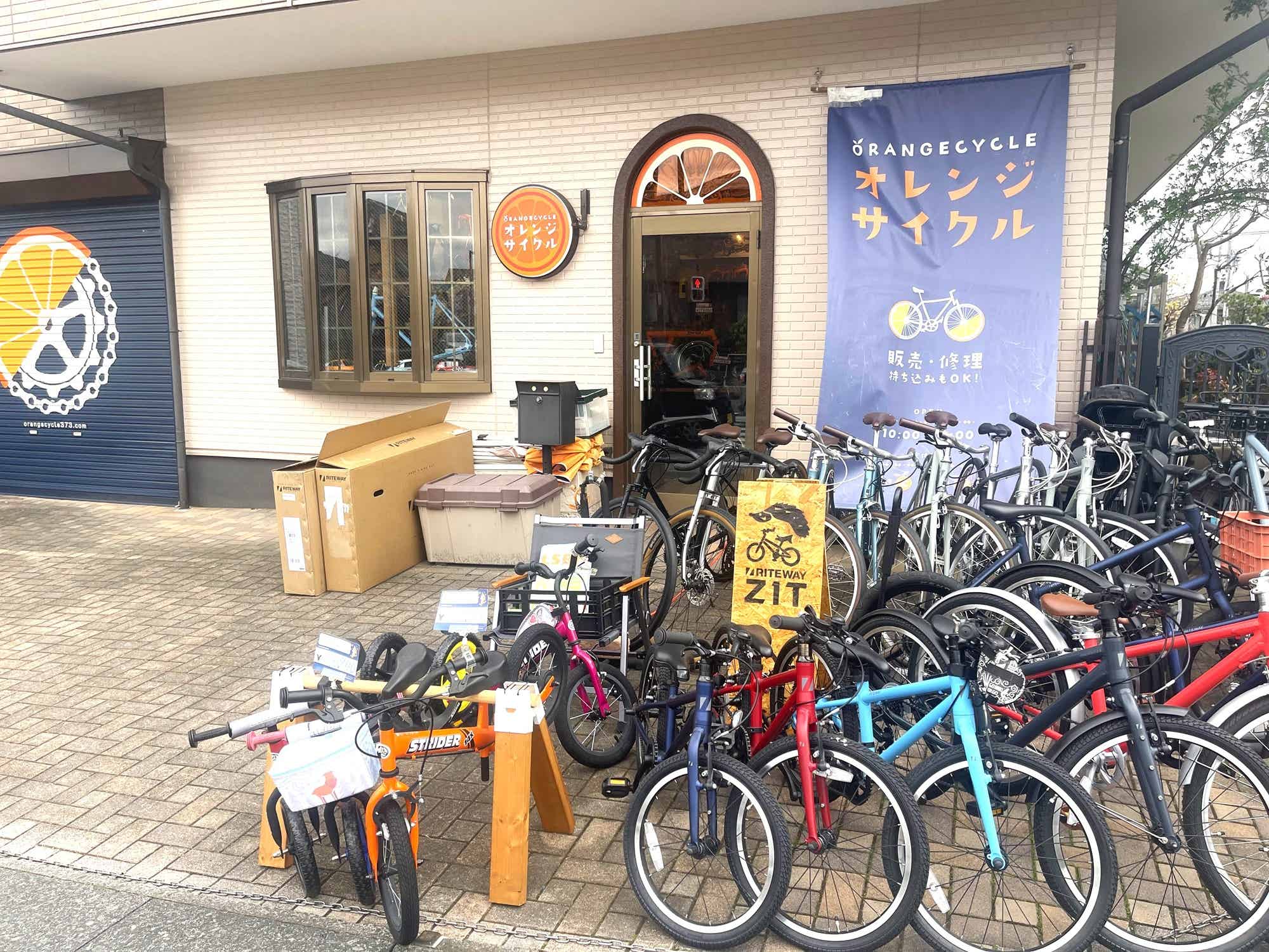 オレンジサイクルの外観