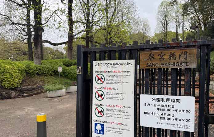 代々木公園参宮橋門