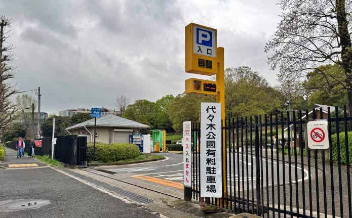 代々木公園有料駐車場