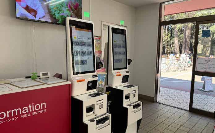 ペダリコ券売機