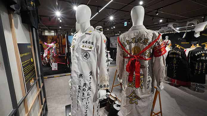 「大ヤンキー展」特攻服