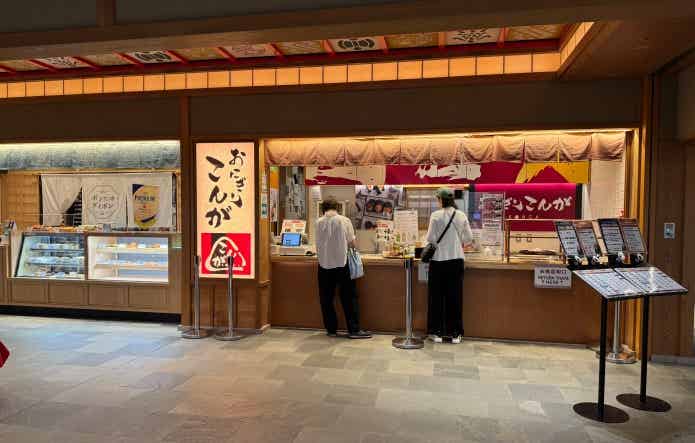 おにぎりこんがの店頭