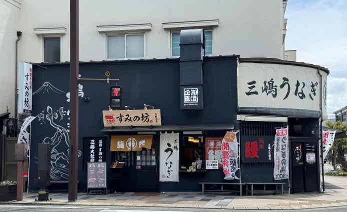 すみの坊大社前店