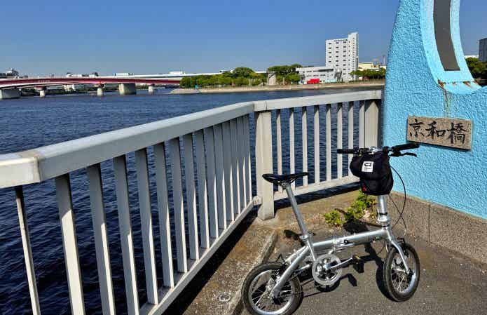 京和橋の袂に止めた自転車