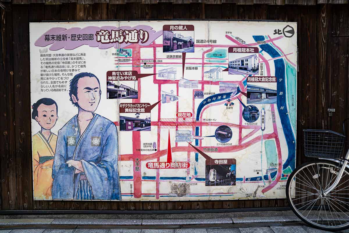 竜馬通りの地図