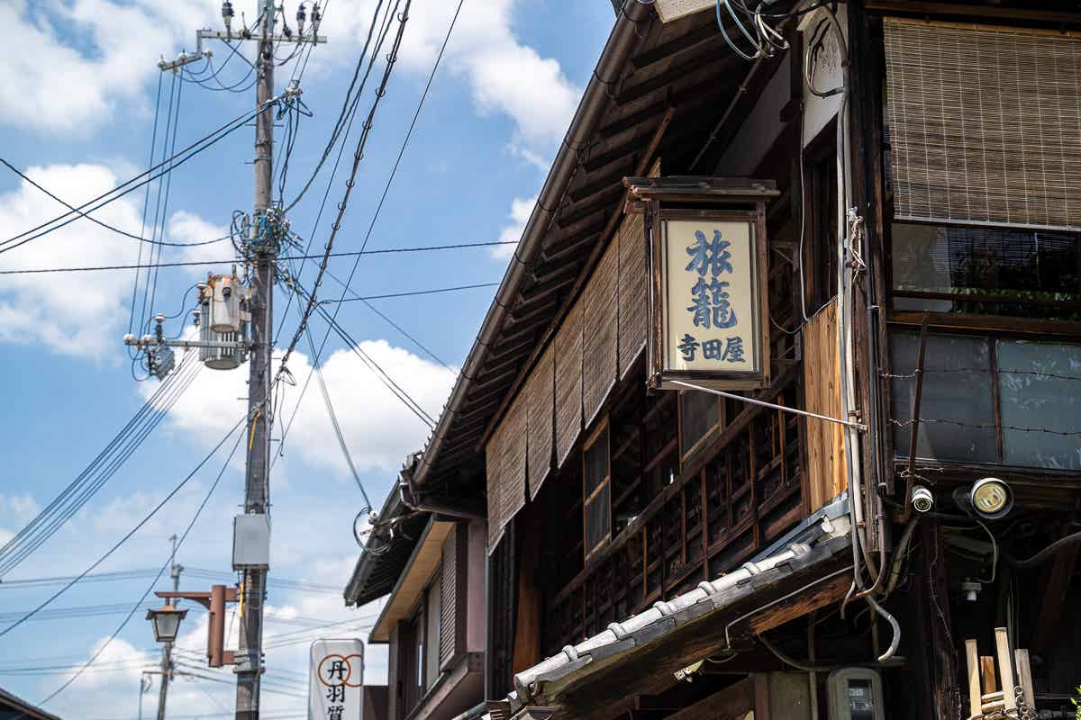 寺田屋