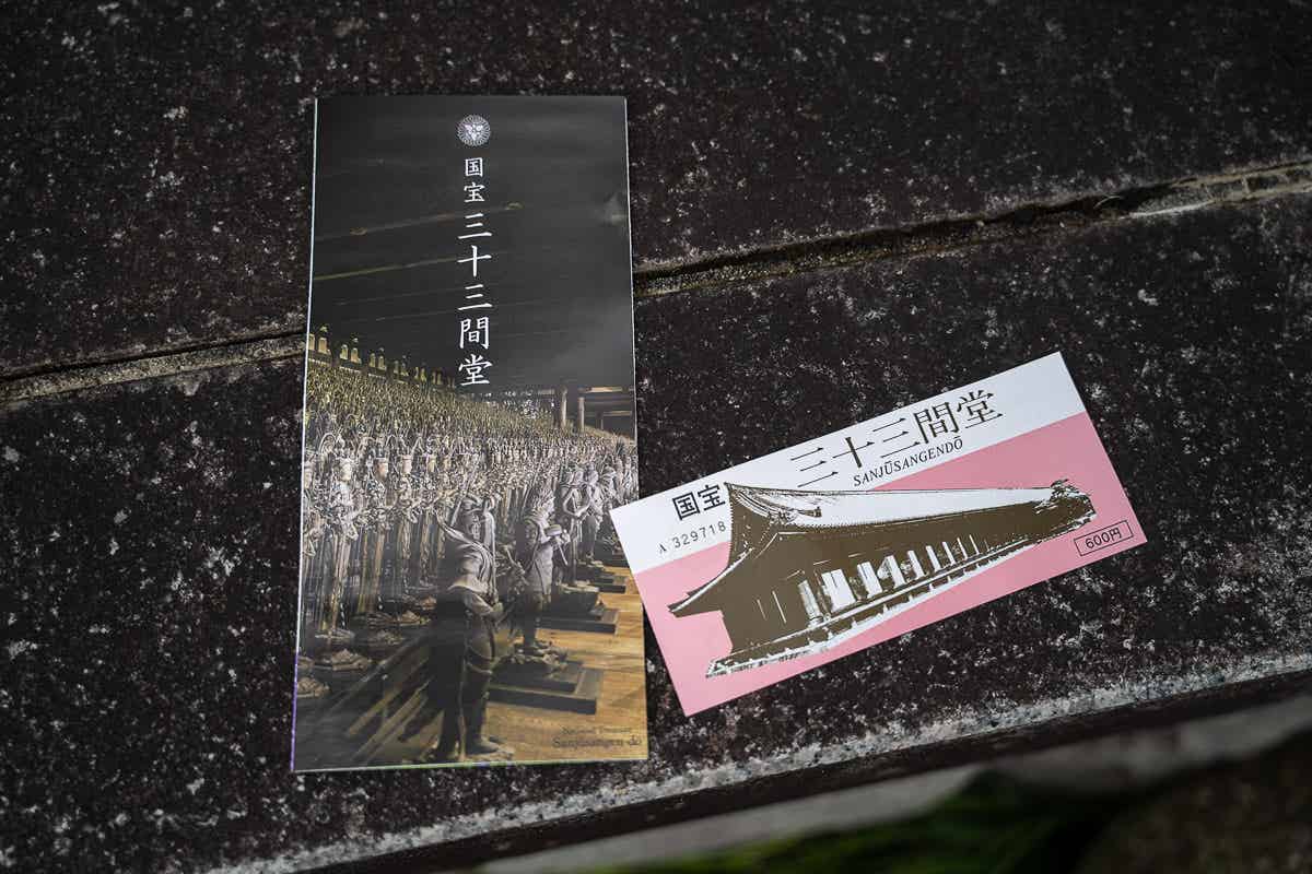 三十三間堂のパンフレット