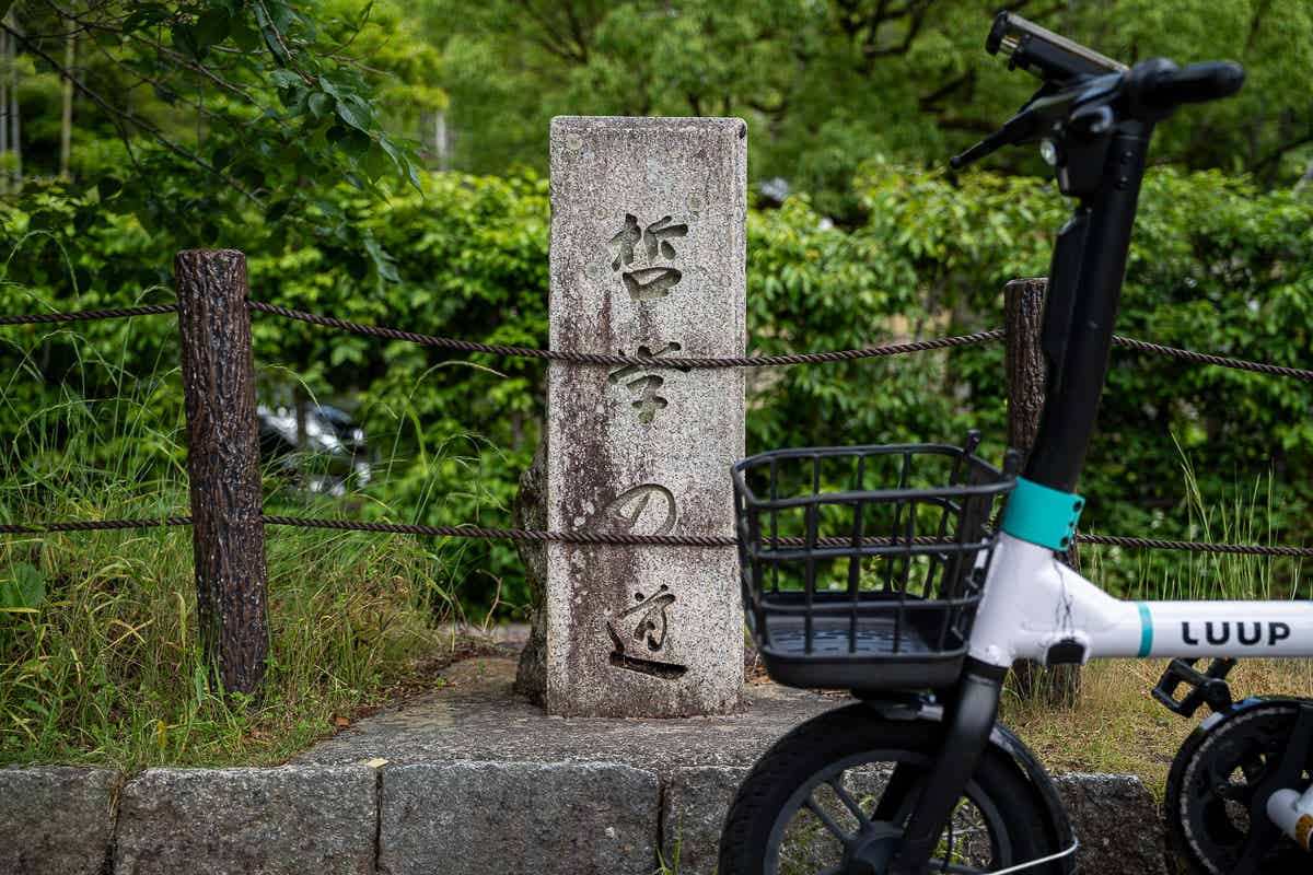 哲学の道の石像