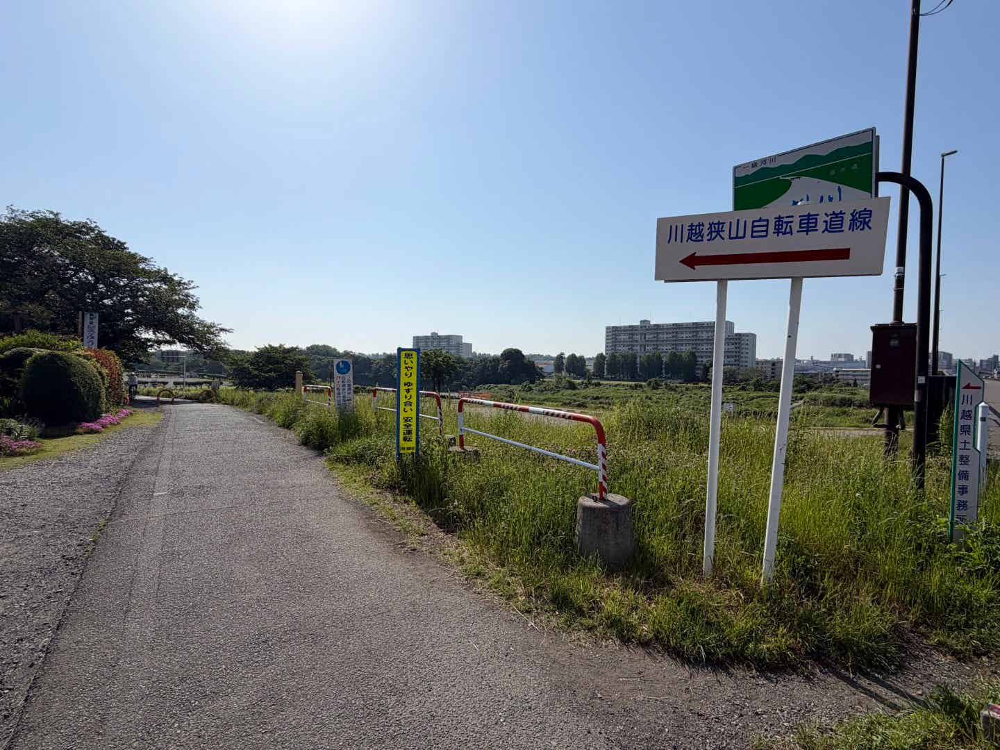 入間川サイクリングロードのスタート地点豊水橋