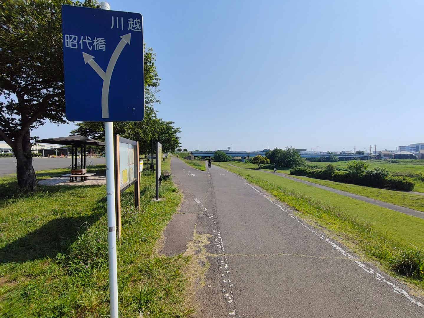 入間川サイクリングロードの昭和橋付近